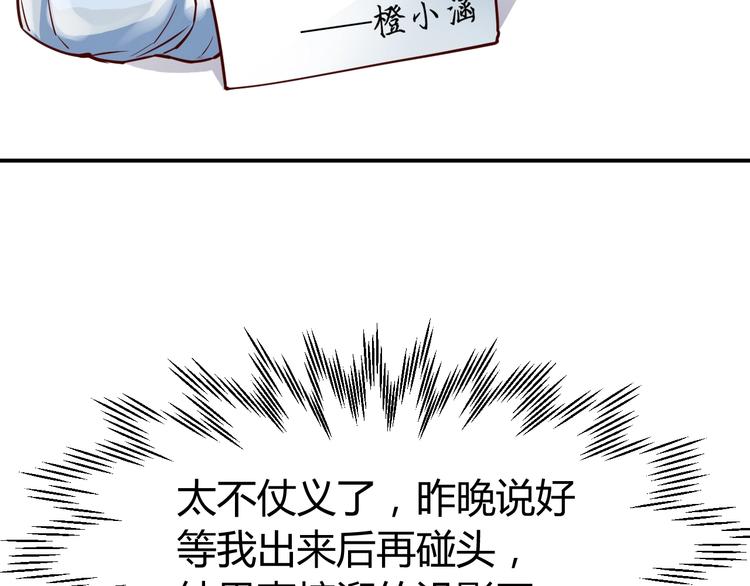 第6话  赔你二百五5