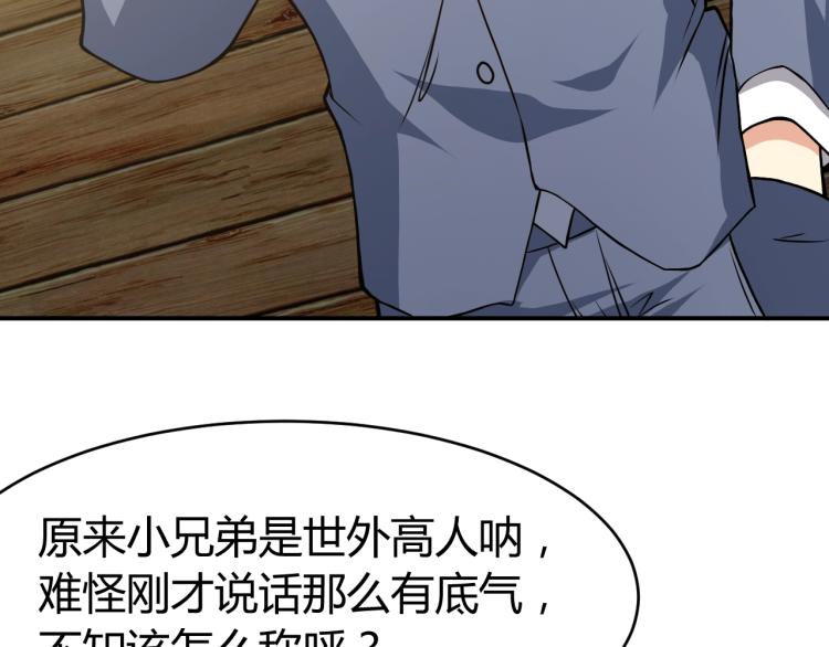 第30话 你矜持点啊！153