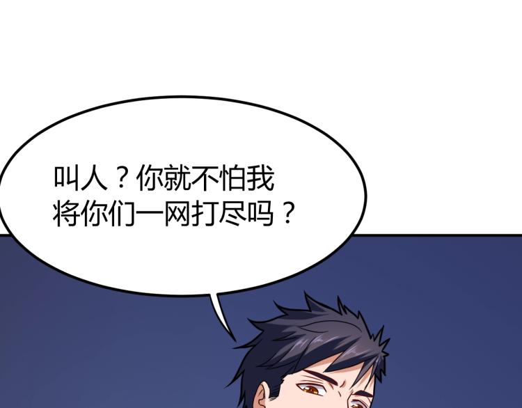 完结话 归队22