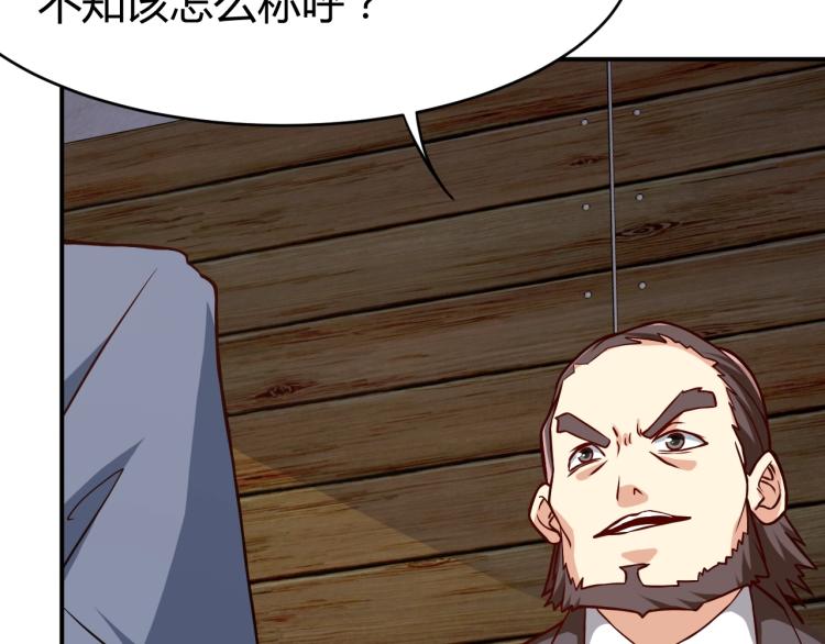 第30话 你矜持点啊！154