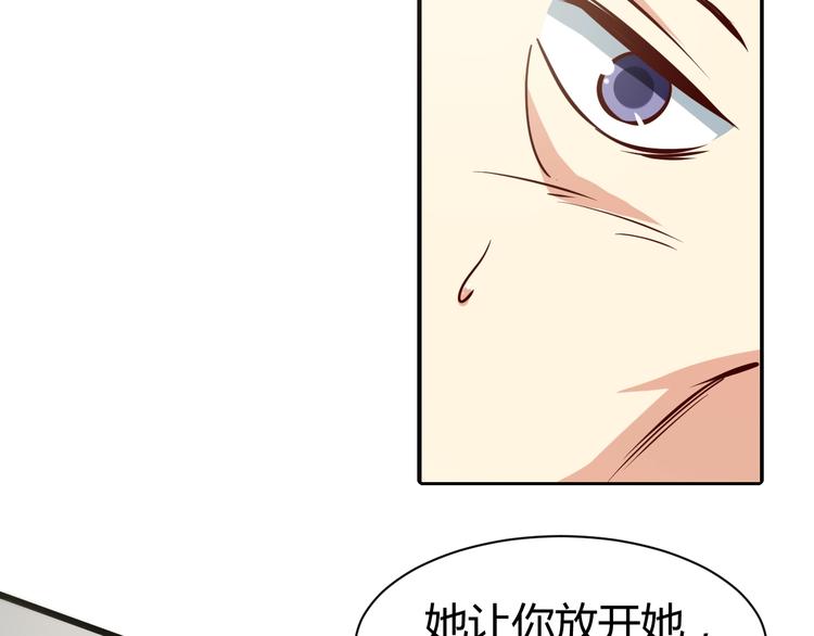 第2话   给脸不要脸！115