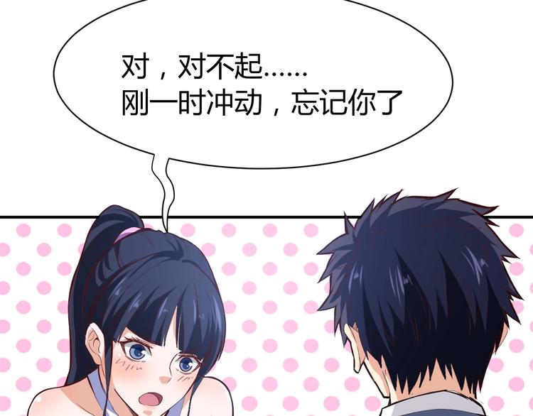 第14话 你配合我！23