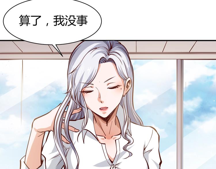 第1话  兵王重出江湖！62
