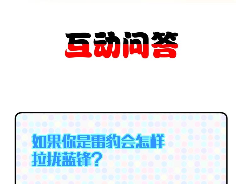 第5话  敢占我便宜？140