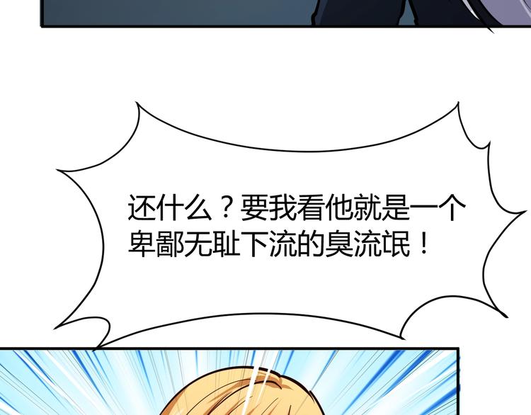 第8话  任凭你处置！121