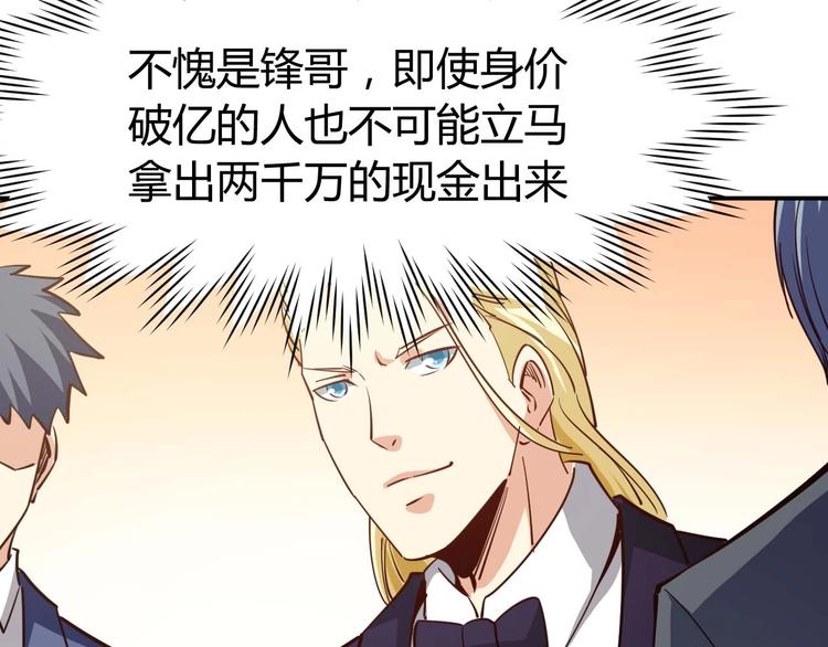 第21话 绑架事件103
