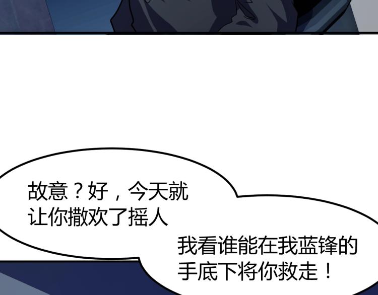 完结话 归队26