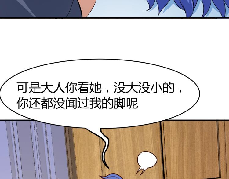 第31话 男人都一个样儿！49