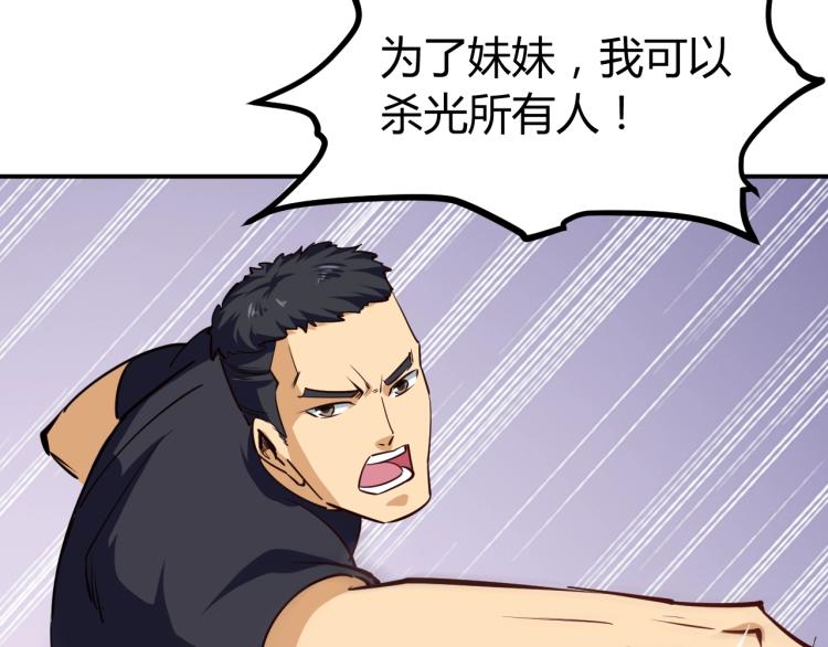 第28话 腿部挂件，还缺吗？72