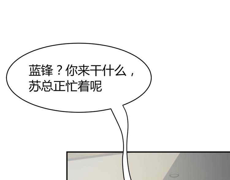 第10话  我与秘书来下厨105