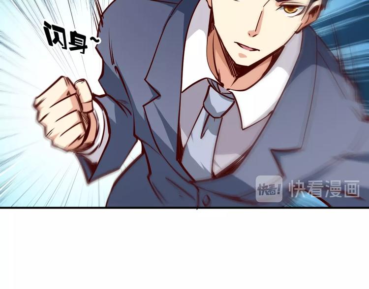 第5话  敢占我便宜？66