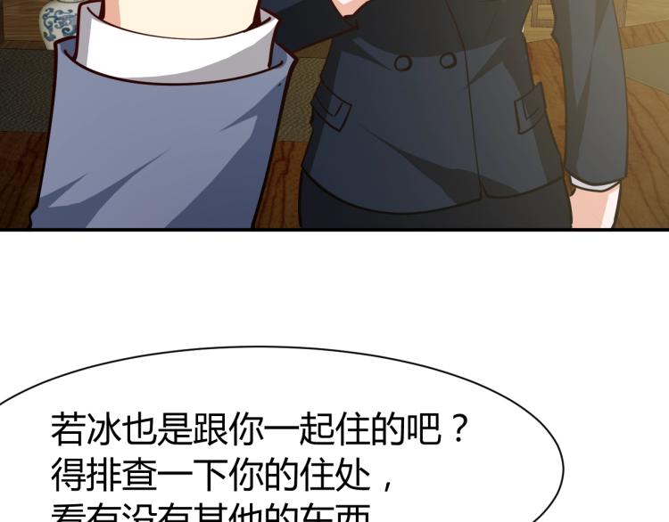 第25话 被窃听了！131
