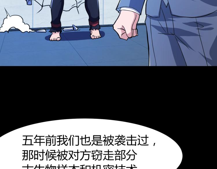 第33话 我要抓死你！111