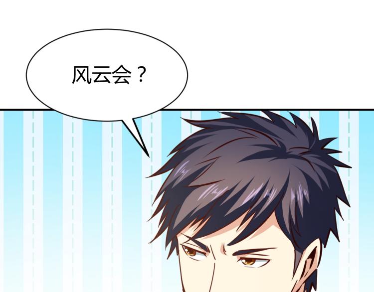 第29话 扶持156