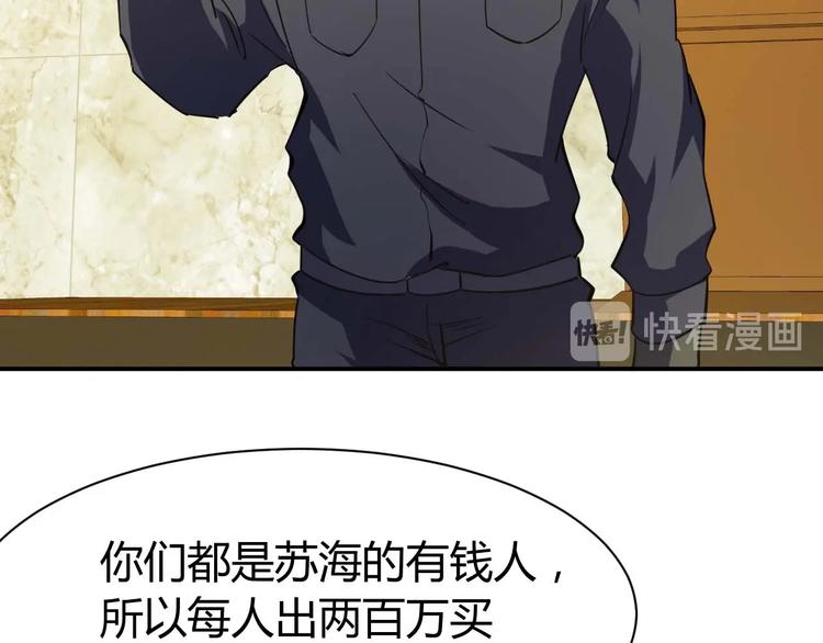 第21话 绑架事件60