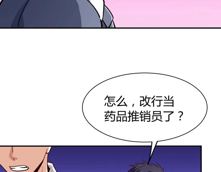 第20话 宴会风波96