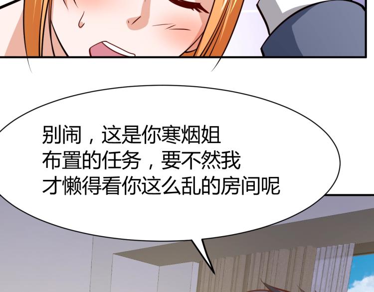 第26话 这怪难堪的66