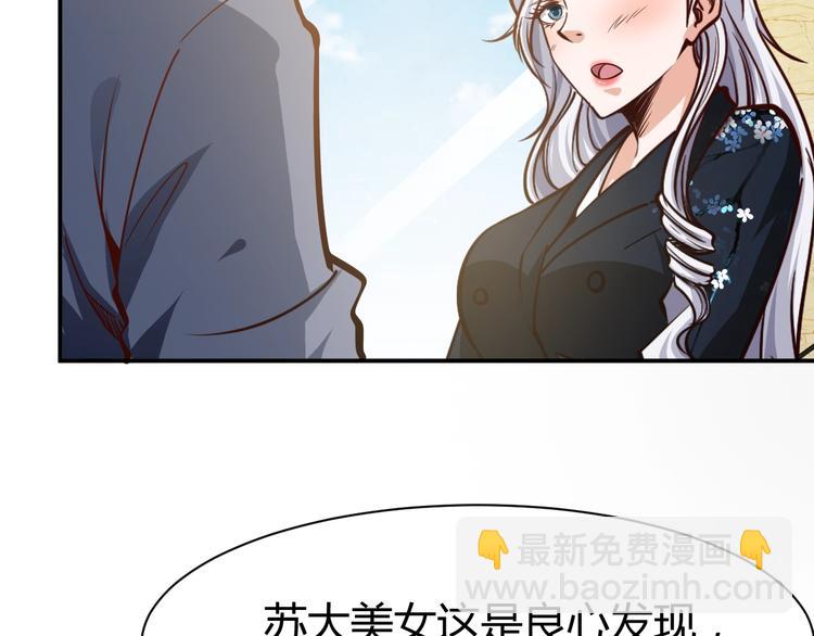第6话  赔你二百五104