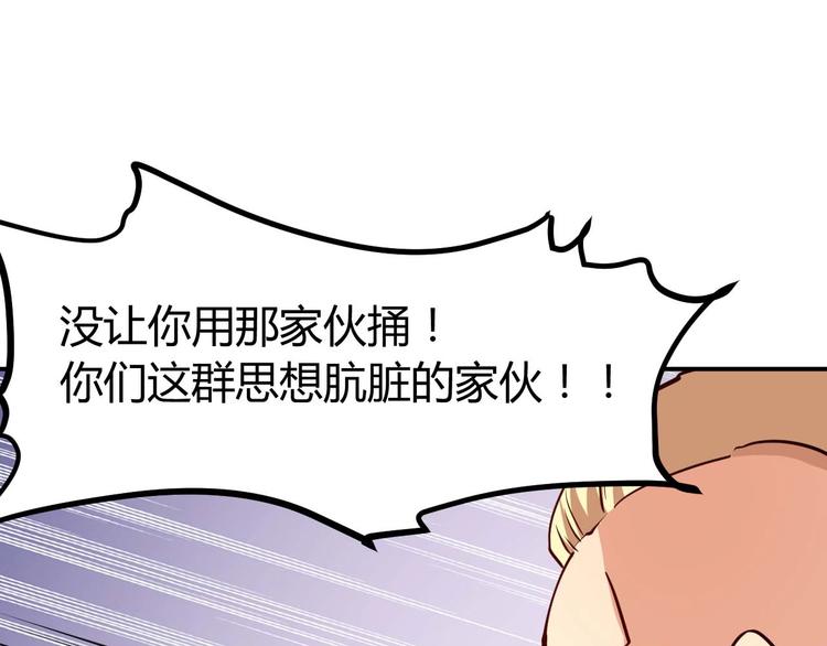 第19话 恶有恶报70
