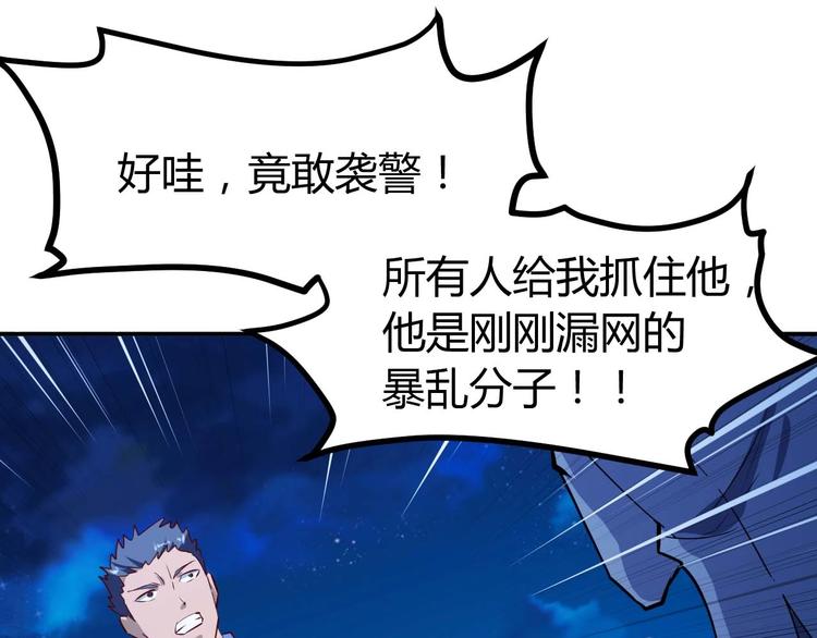 第23话 剿灭匪徒89