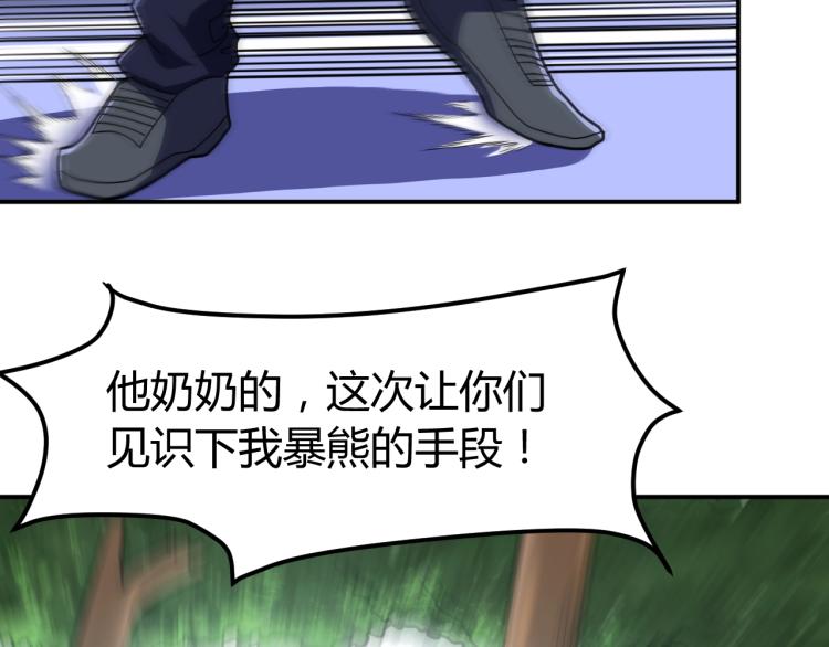 第36话 怪物研究所27