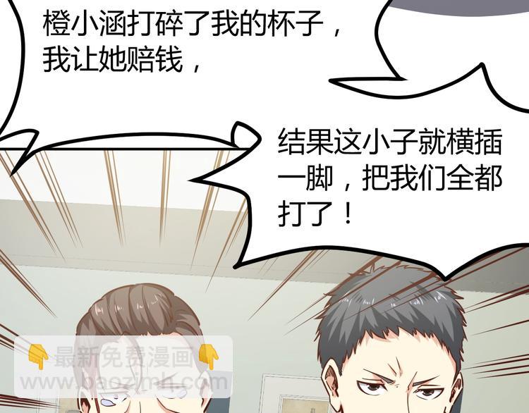 第3话  一直打脸一直爽11