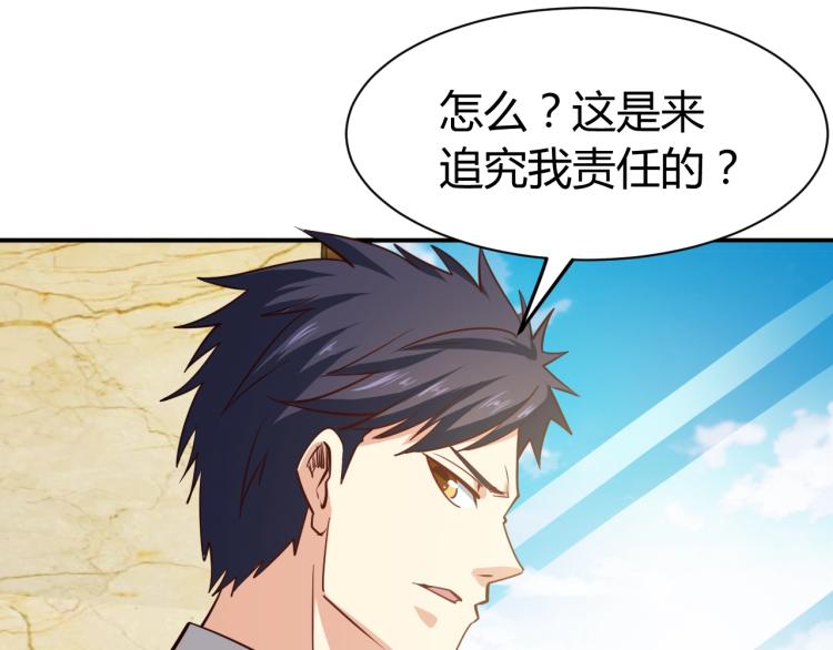 第25话 被窃听了！70