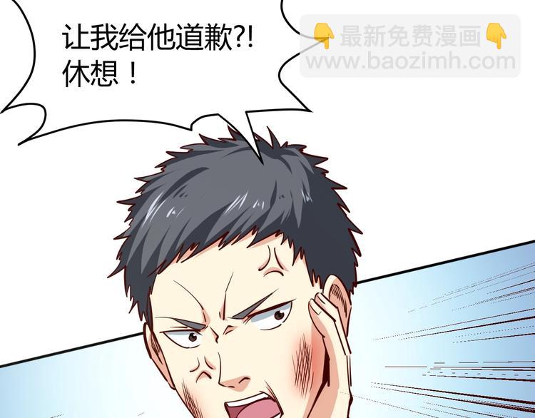 第3话  一直打脸一直爽126