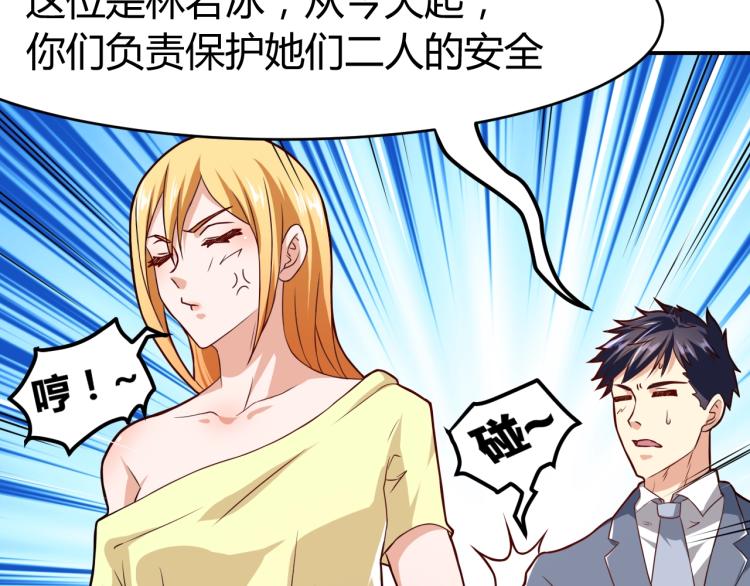 第31话 男人都一个样儿！67
