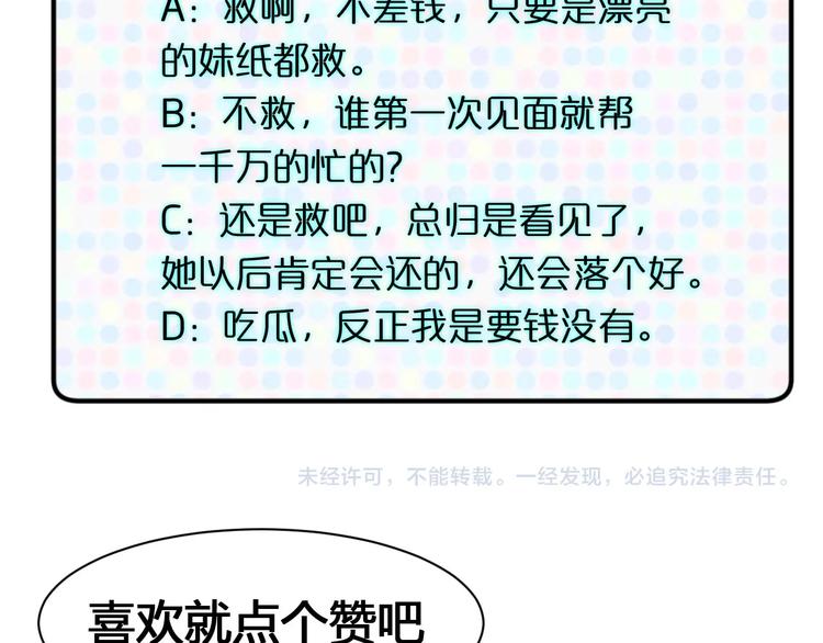 第21话 绑架事件119