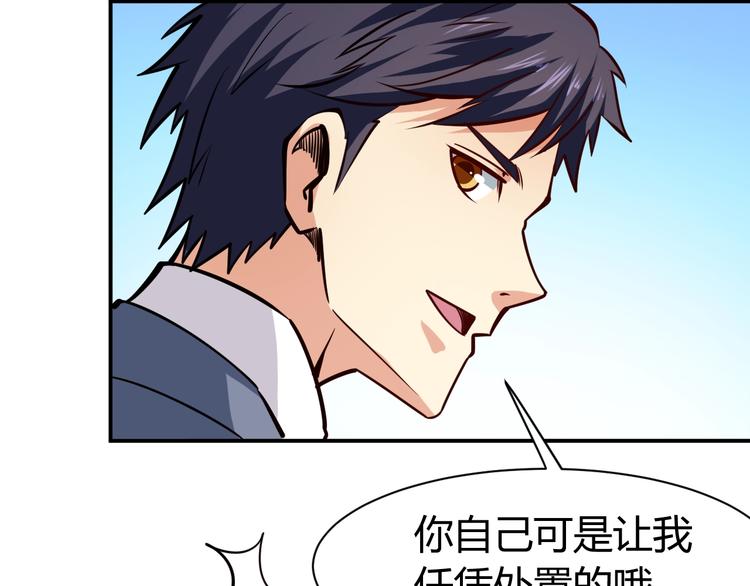 第8话  任凭你处置！109