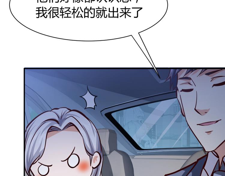 第7话  贴身保镖出击！99