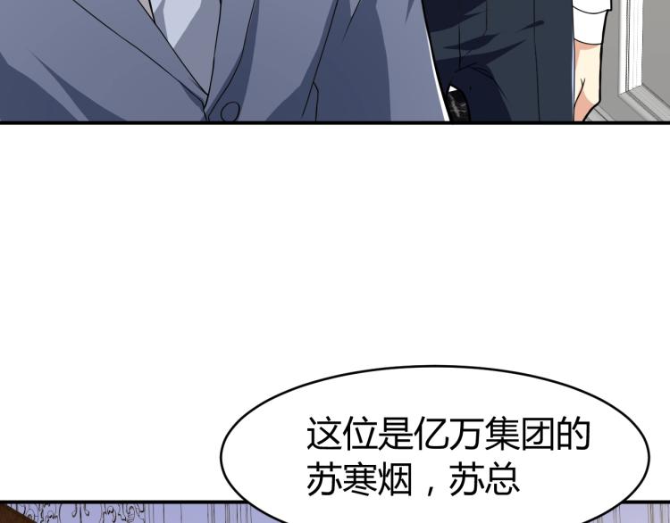 第31话 男人都一个样儿！64