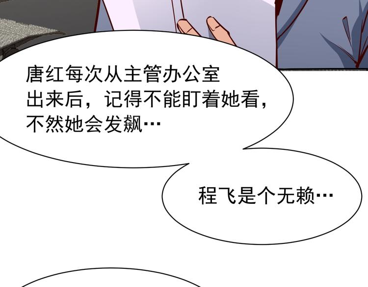 第2话   给脸不要脸！71