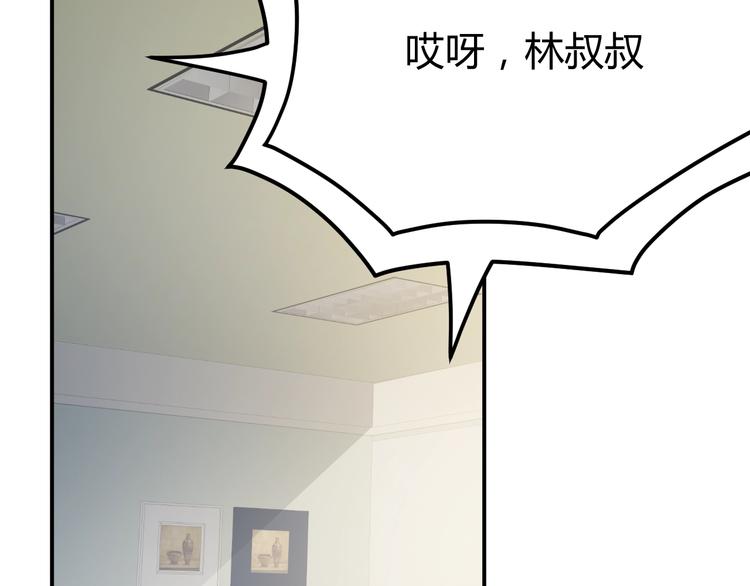 第6话  赔你二百五11