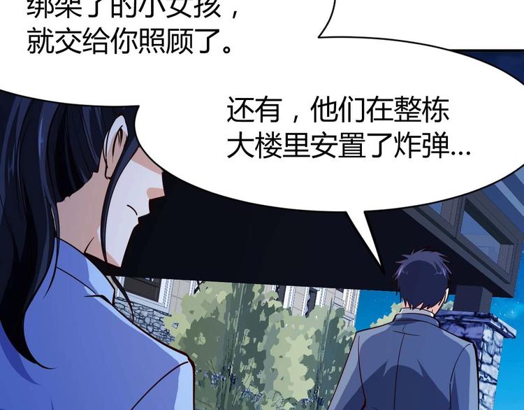 第23话 剿灭匪徒131
