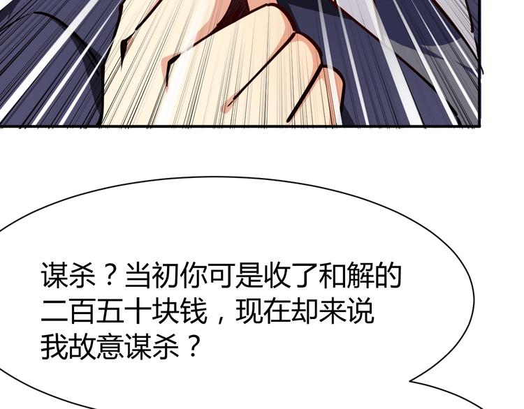 第15话 风波袭来！81