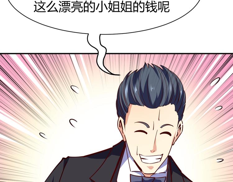 第16话 收账风波131