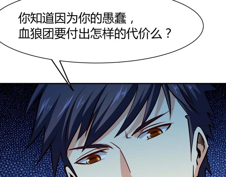 第23话 剿灭匪徒35
