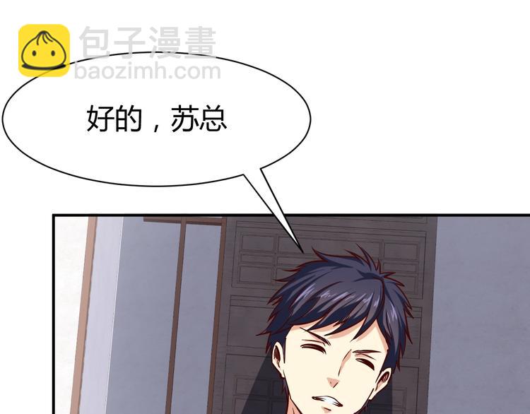 第7话  贴身保镖出击！63