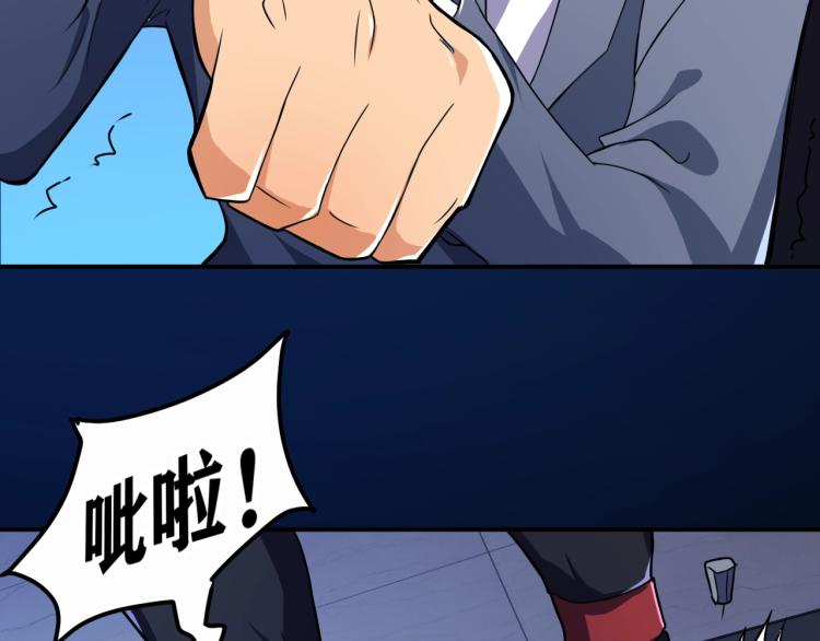 第33话 我要抓死你！143