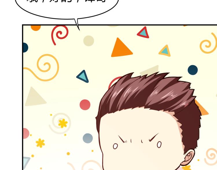 第30话 你矜持点啊！147