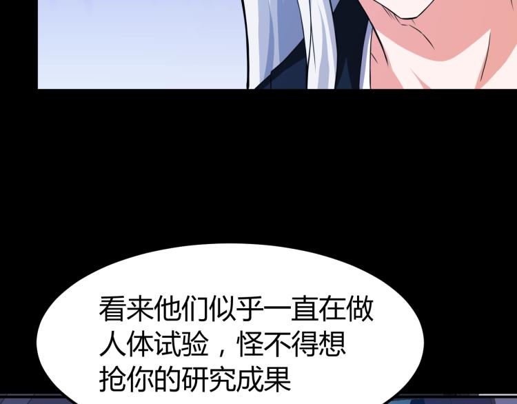 第33话 我要抓死你！115