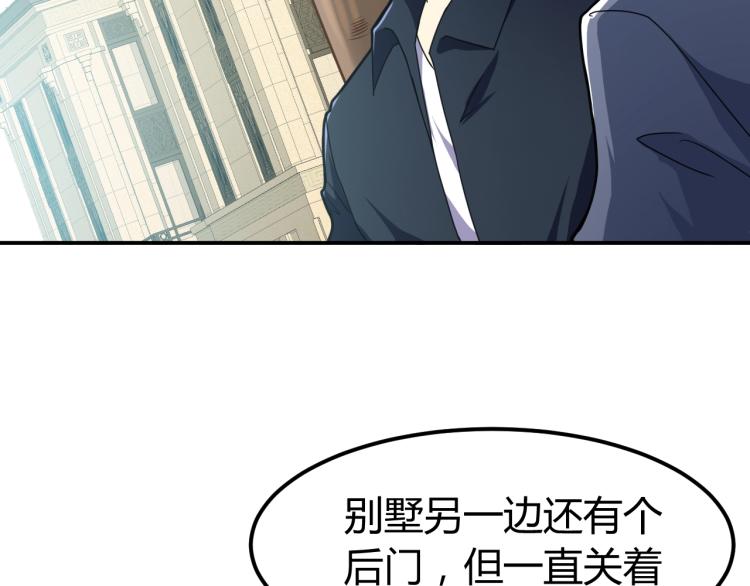 第36话 怪物研究所13