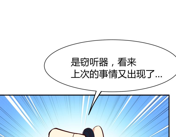 第25话 被窃听了！127