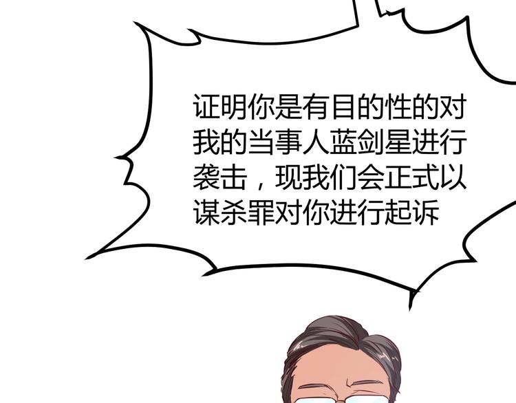 第15话 风波袭来！69