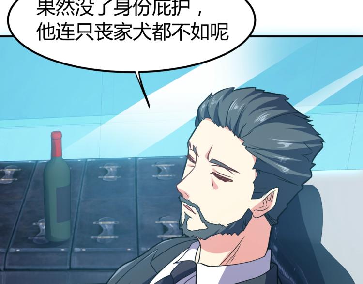 第36话 怪物研究所160