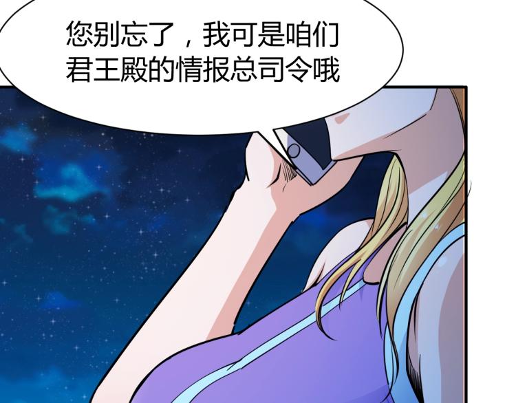 第25话 被窃听了！8