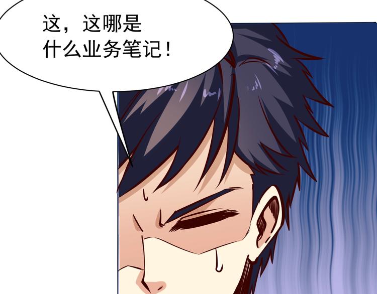 第2话   给脸不要脸！72