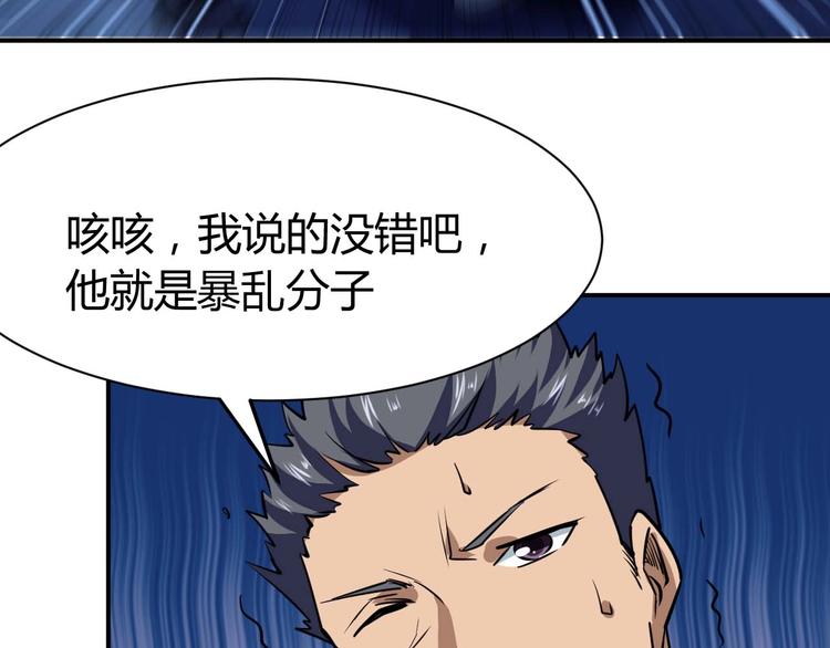 第23话 剿灭匪徒116